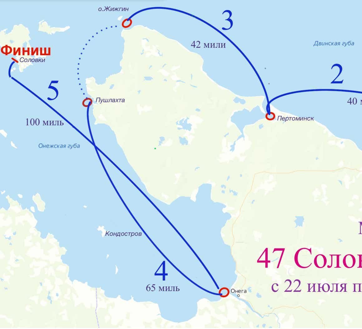 Гонки крейсерских парусных яхт к Соловецкому Архипелагу из Архангельска